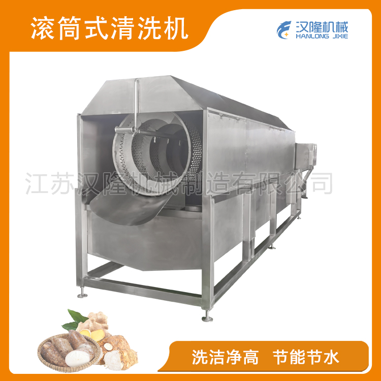 滾筒式清洗機(jī)