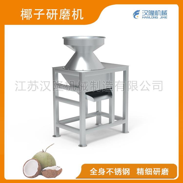 椰肉研磨機(jī)